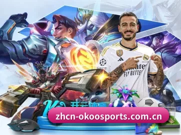 澳客 APP 界面